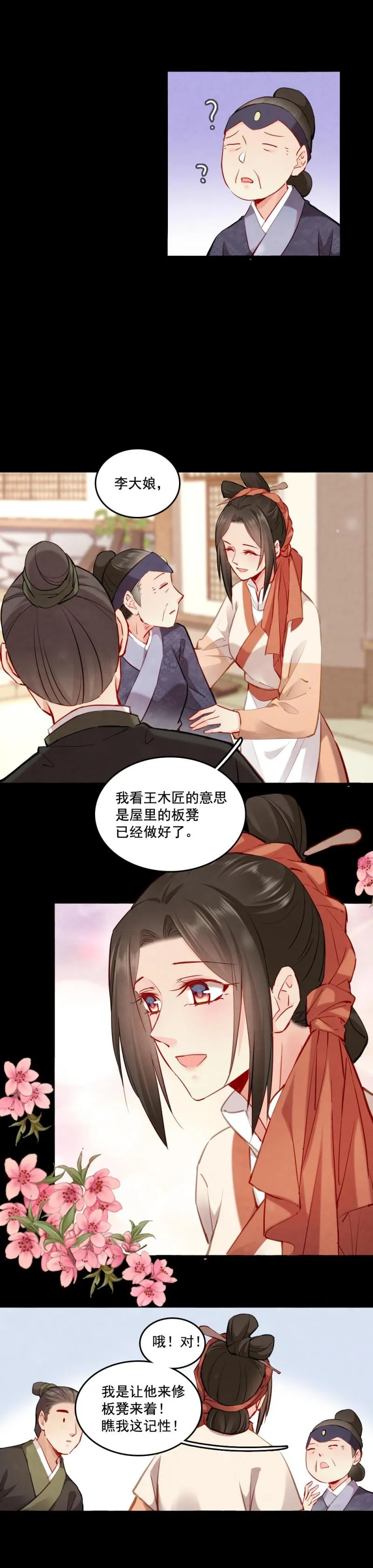 109 第4页