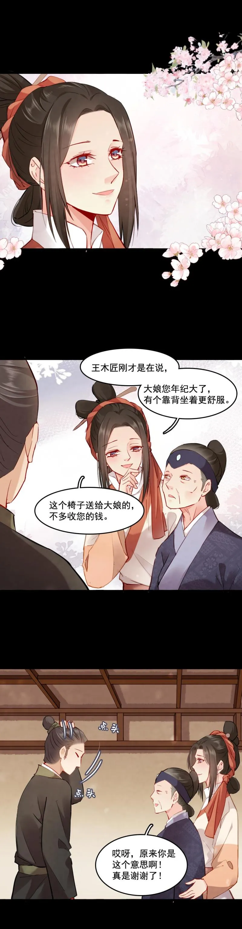 109 第8页