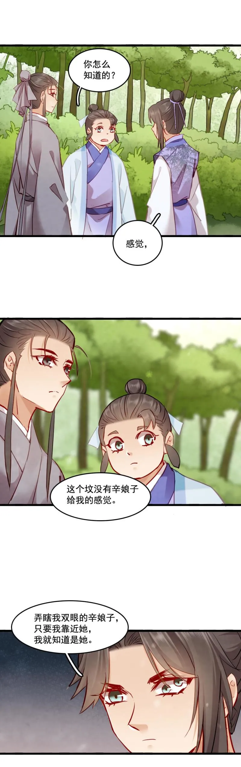 109 第20页