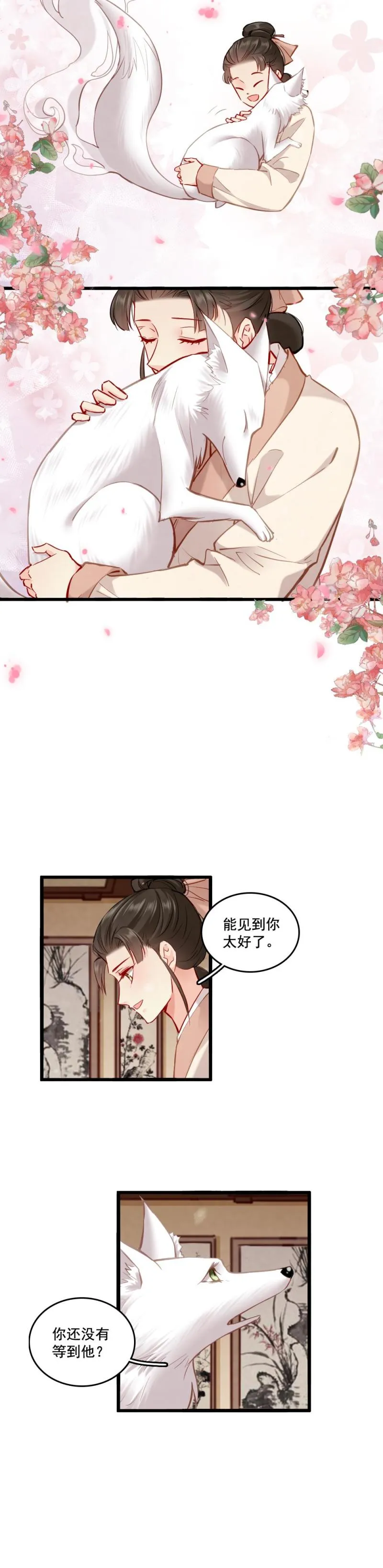 108 -祭神木偶 第6页