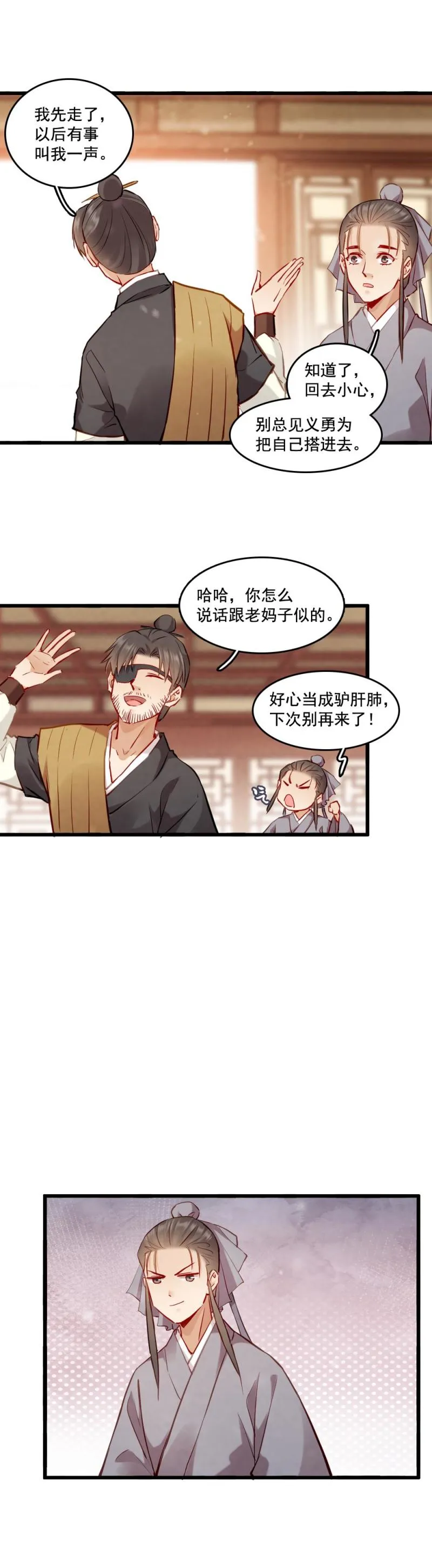 108 -祭神木偶 第11页