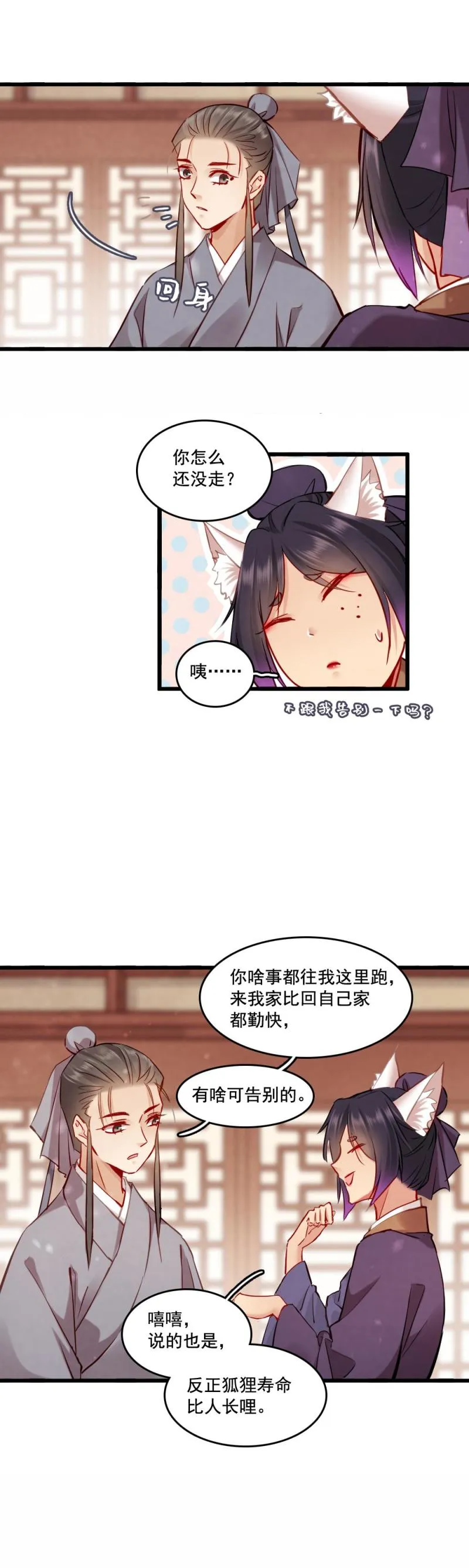 108 -祭神木偶 第12页