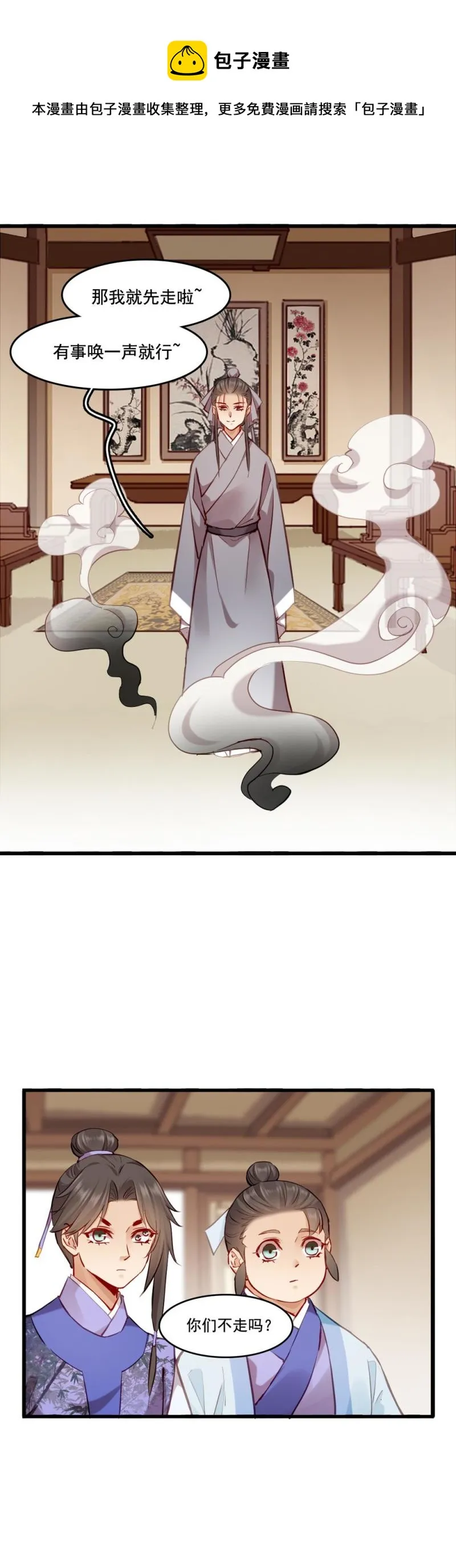 108 -祭神木偶 第13页
