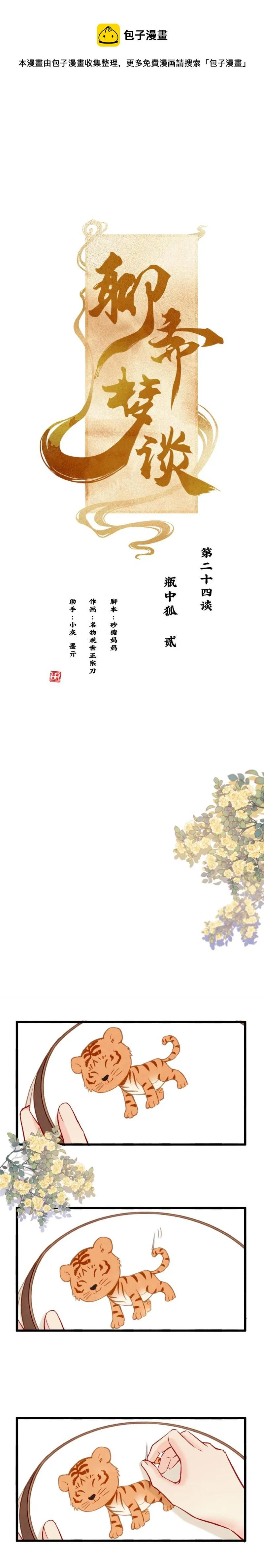 106 第1页
