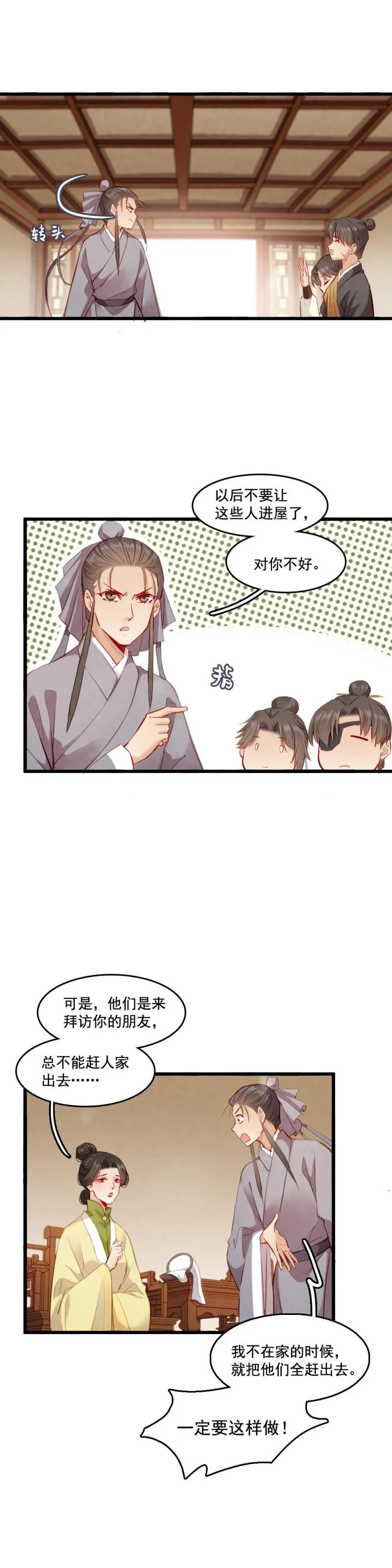 106 第4页