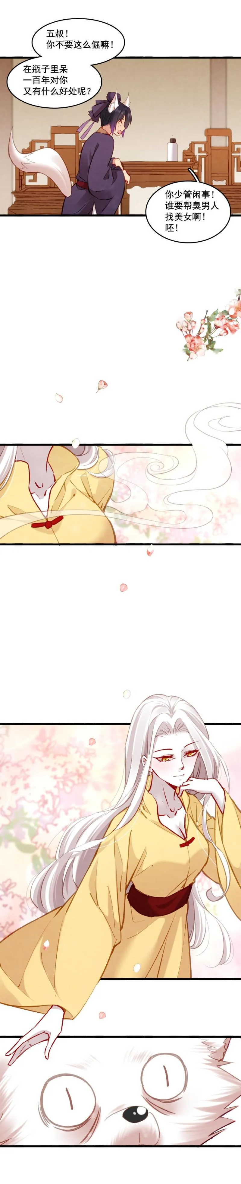 106 第19页