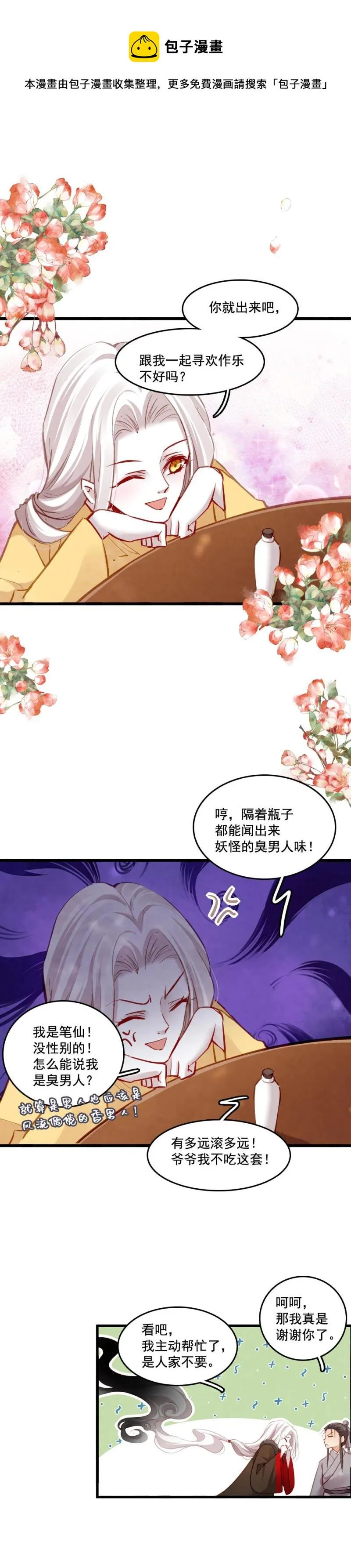 106 第20页