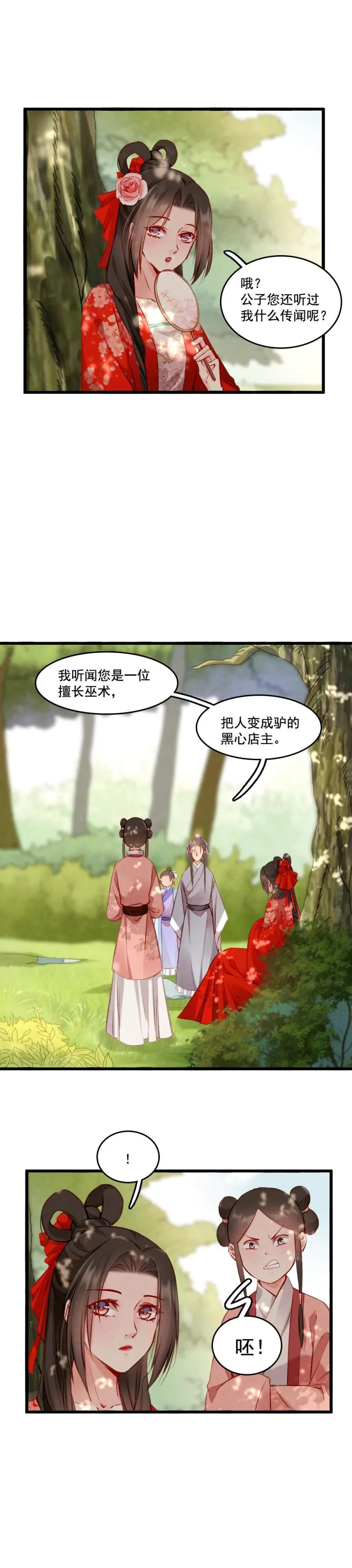 103 第2页