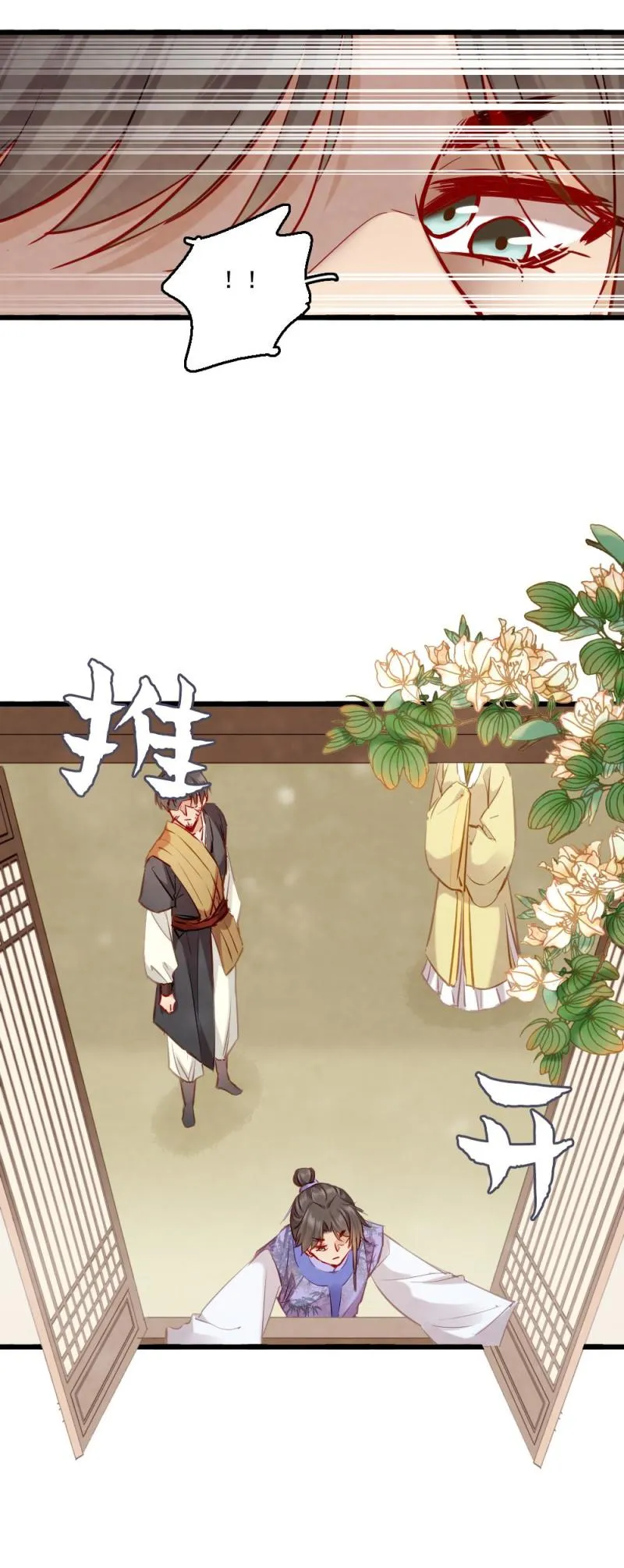 104 瓶中狐 第13页