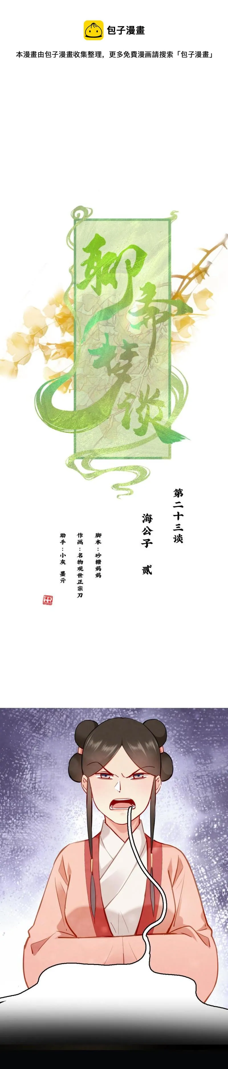 102 第1页