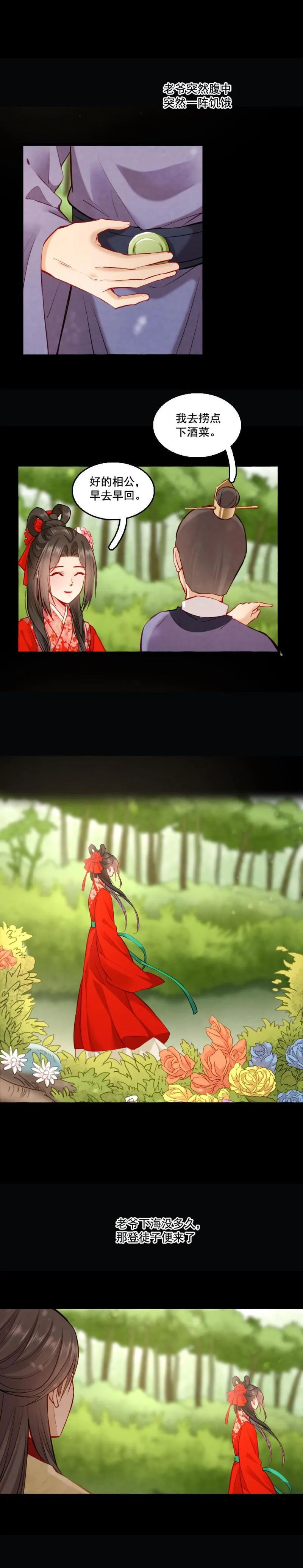 102 第3页