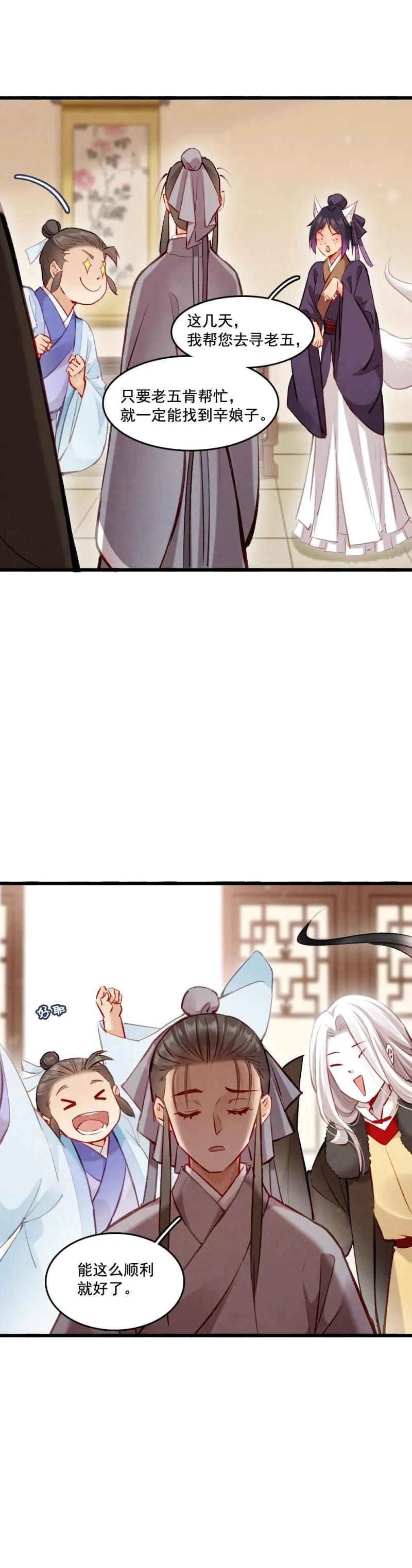 101 第3页