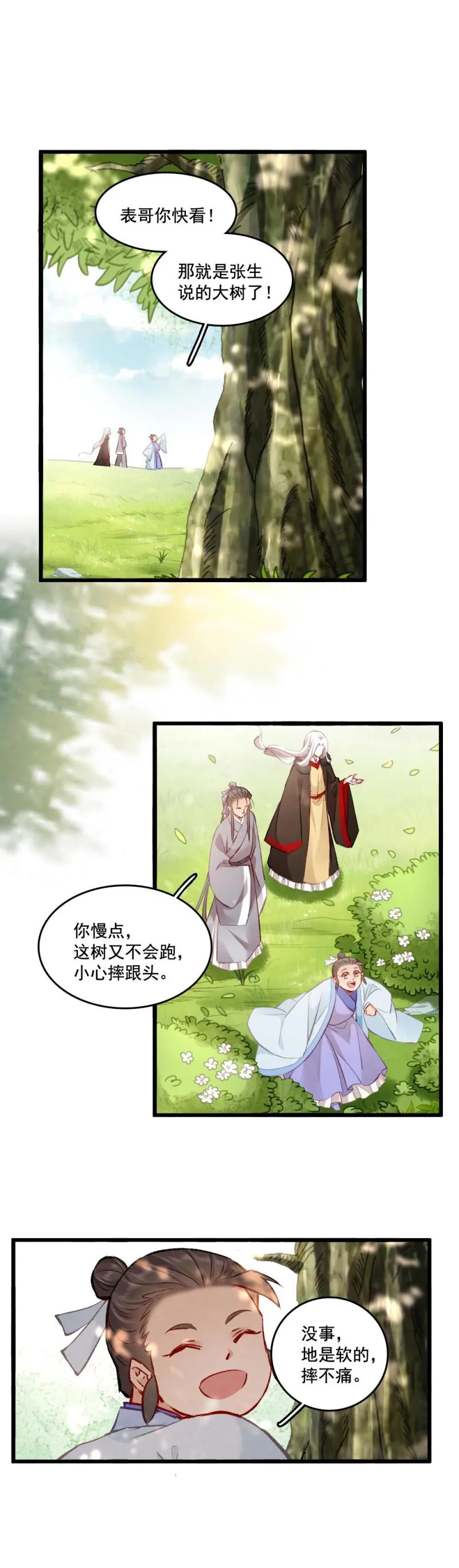 101 第5页