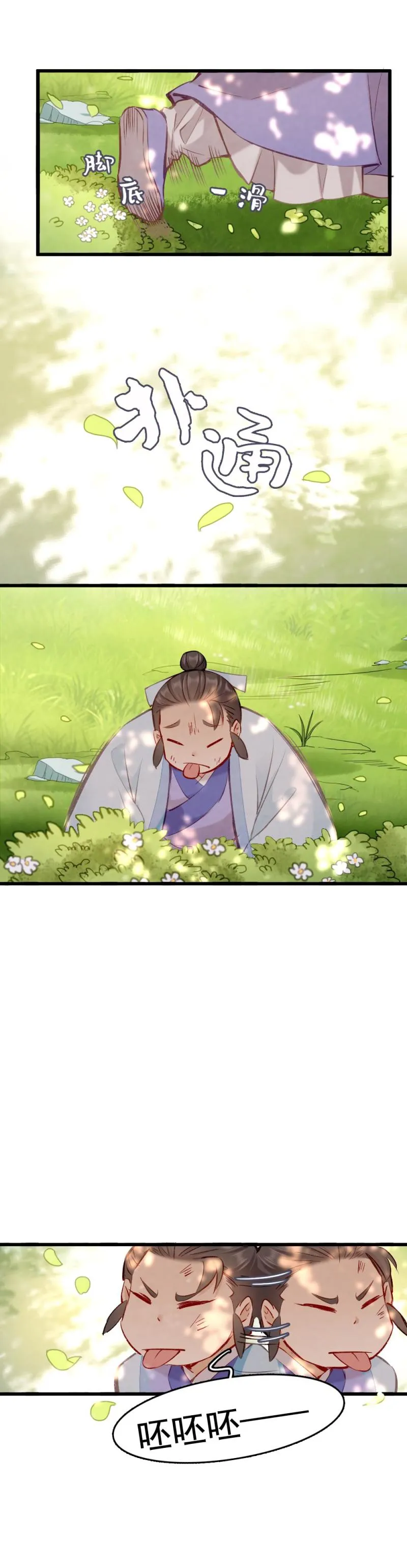 101 第6页