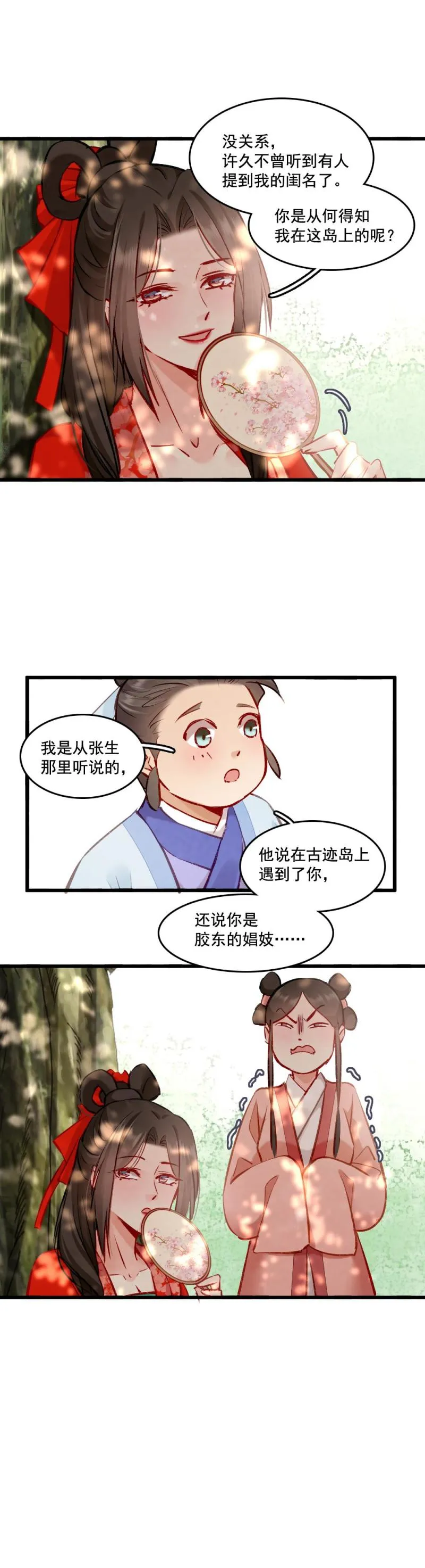101 第11页