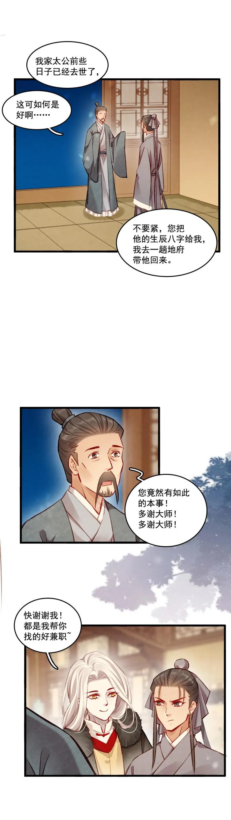 99 第11页