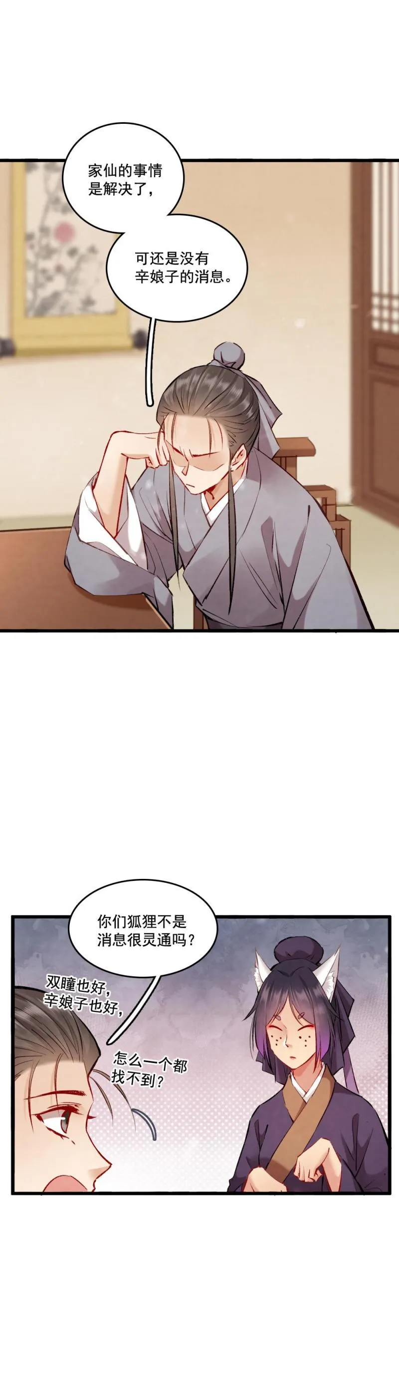 100 海公子 第2页