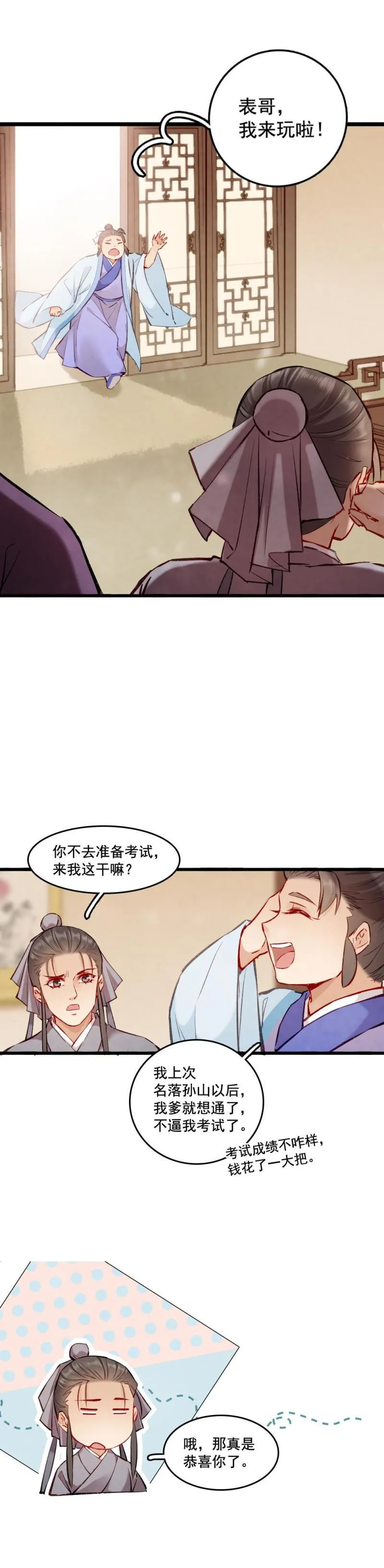 100 海公子 第4页