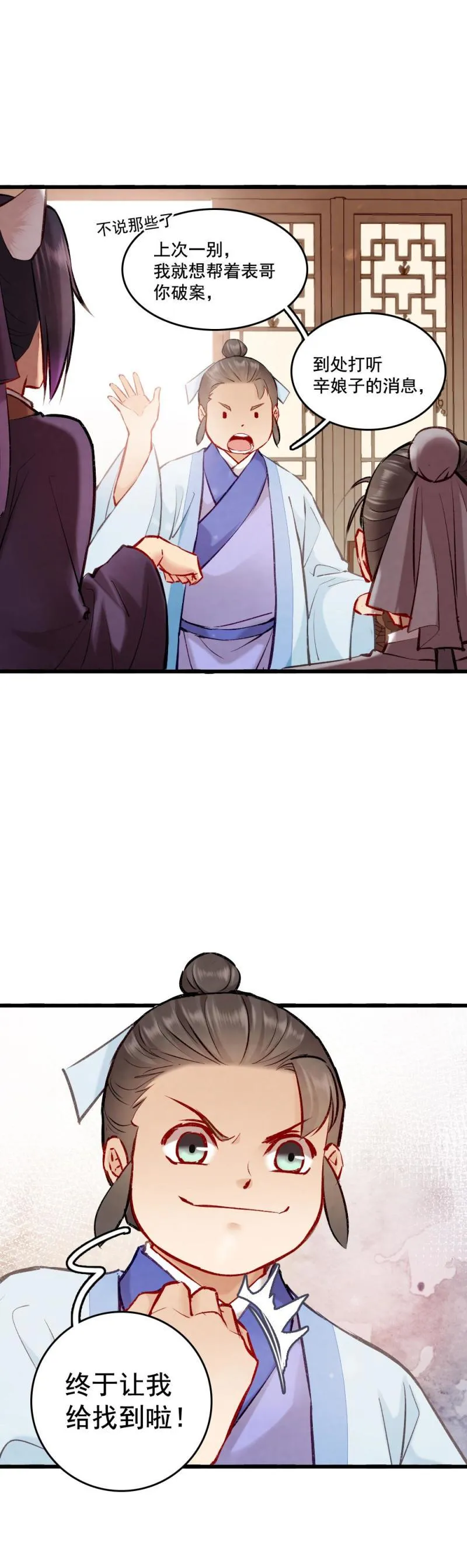 100 海公子 第5页