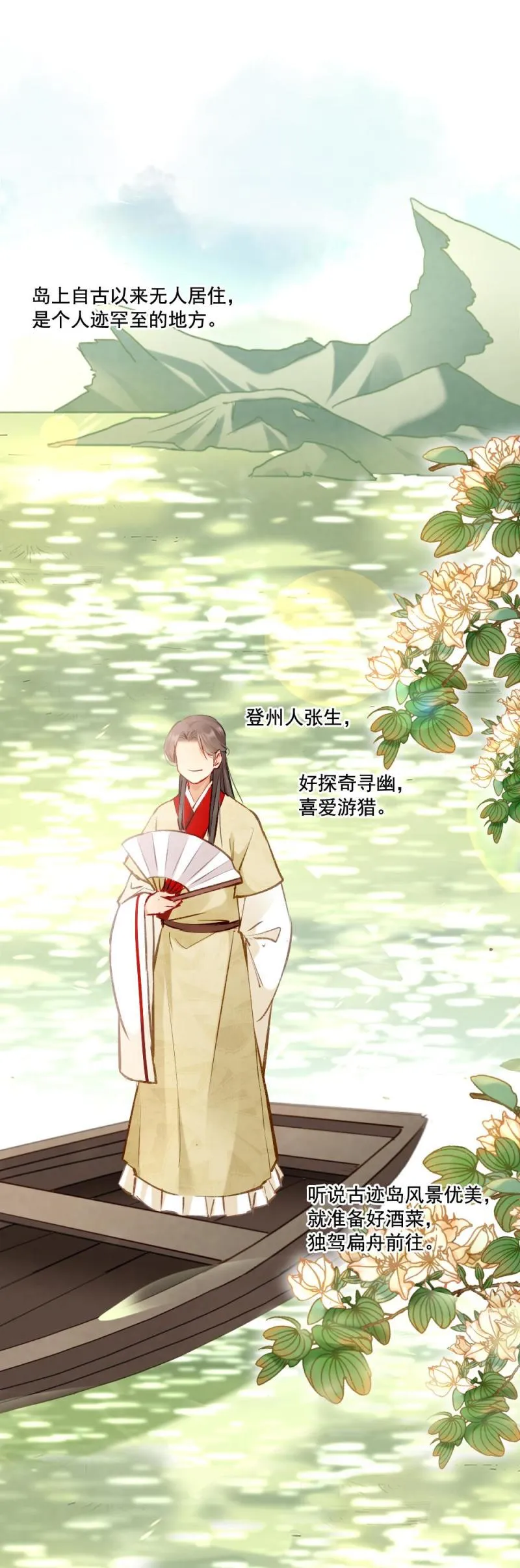 100 海公子 第7页