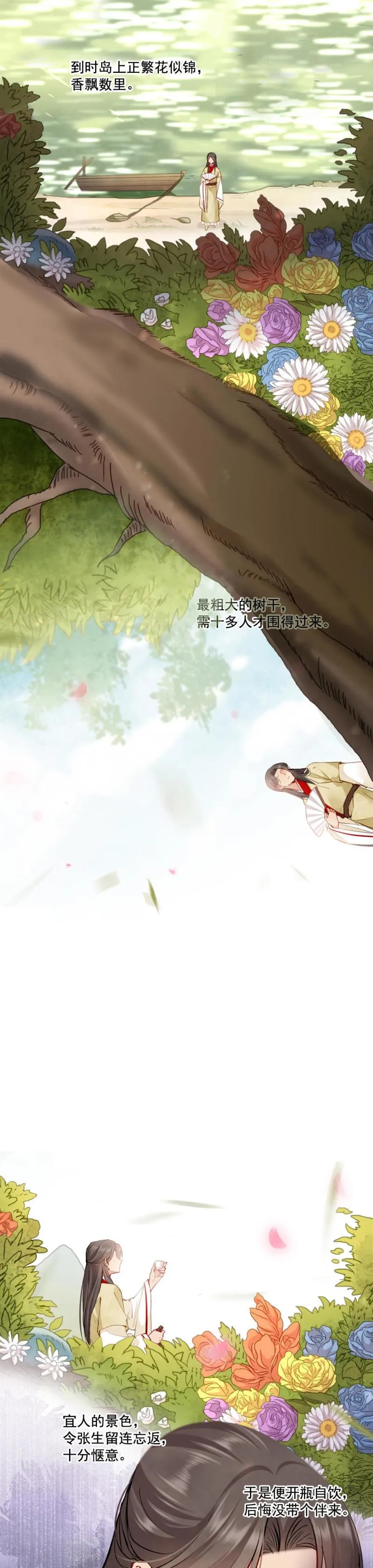 100 海公子 第8页
