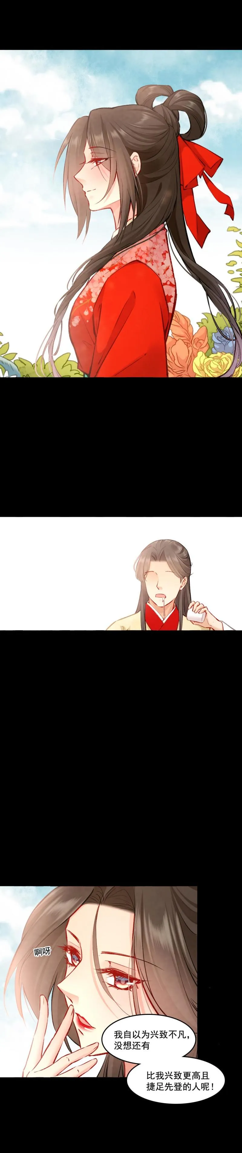 100 海公子 第10页