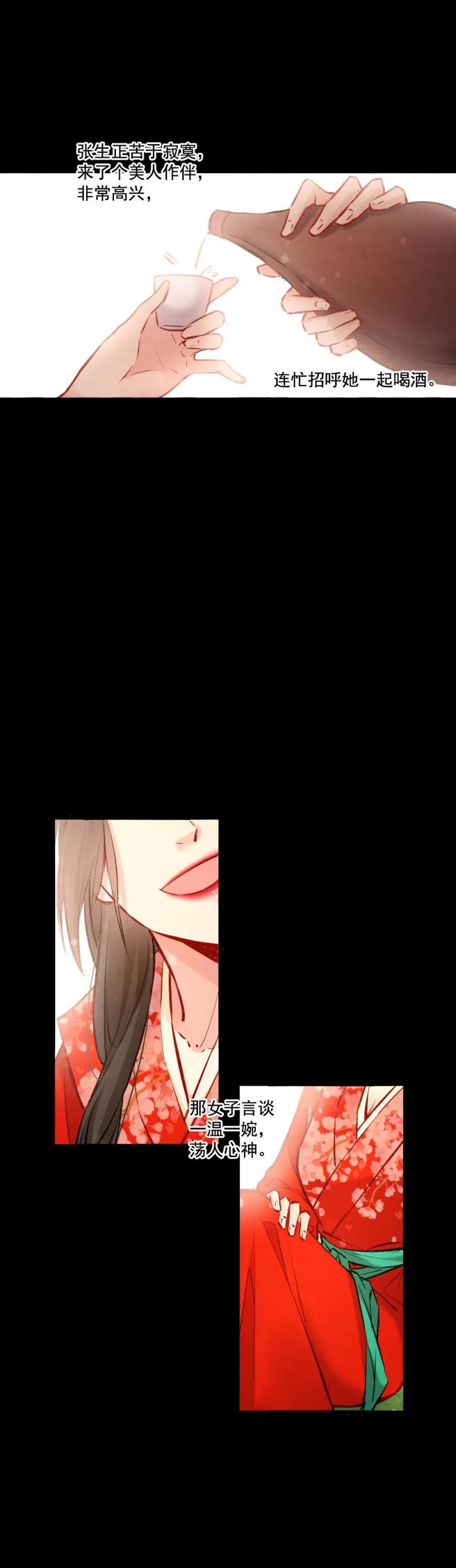 100 海公子 第12页