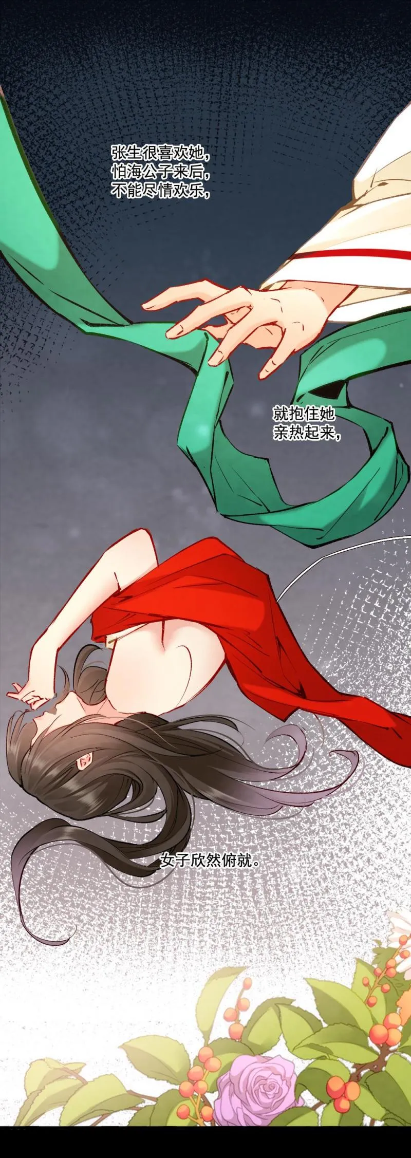 100 海公子 第13页