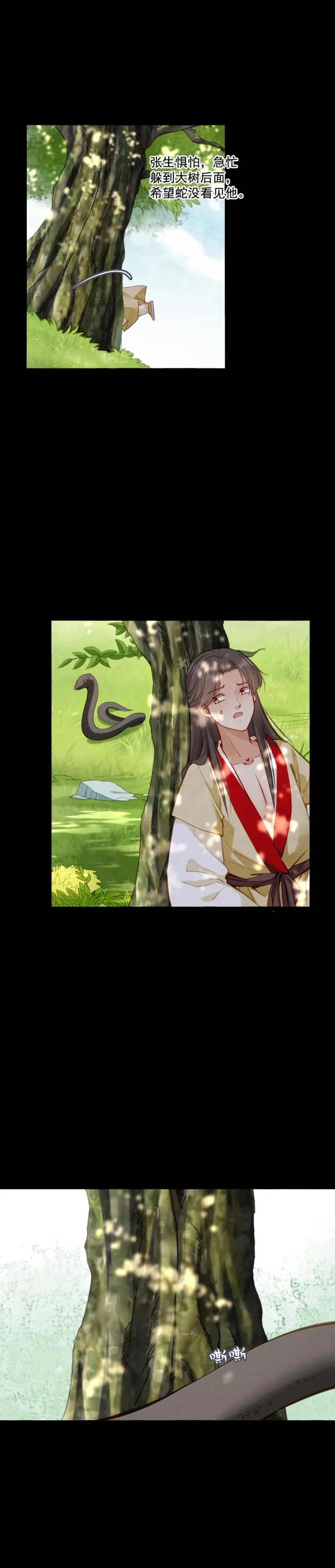 100 海公子 第18页