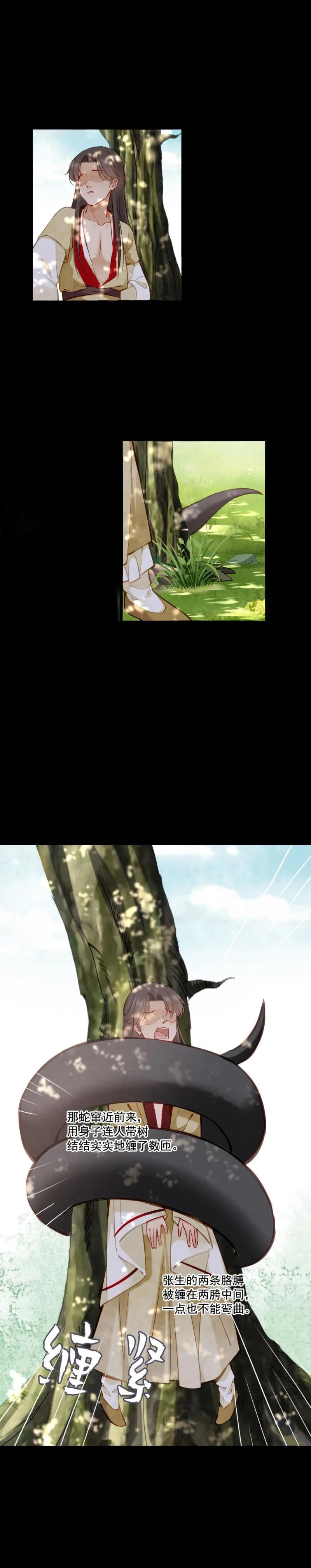 100 海公子 第19页