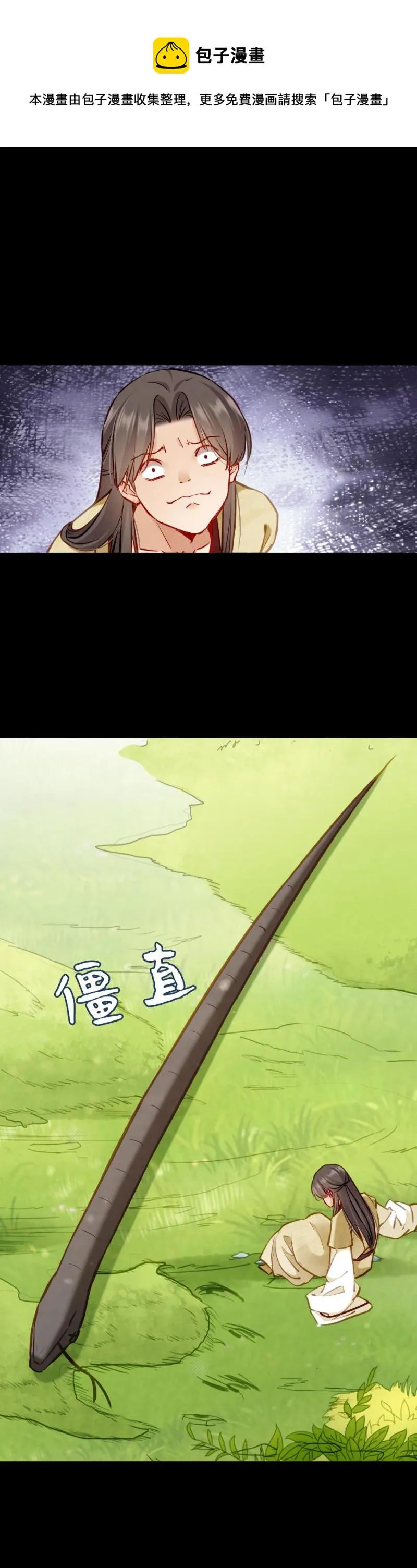 100 海公子 第27页