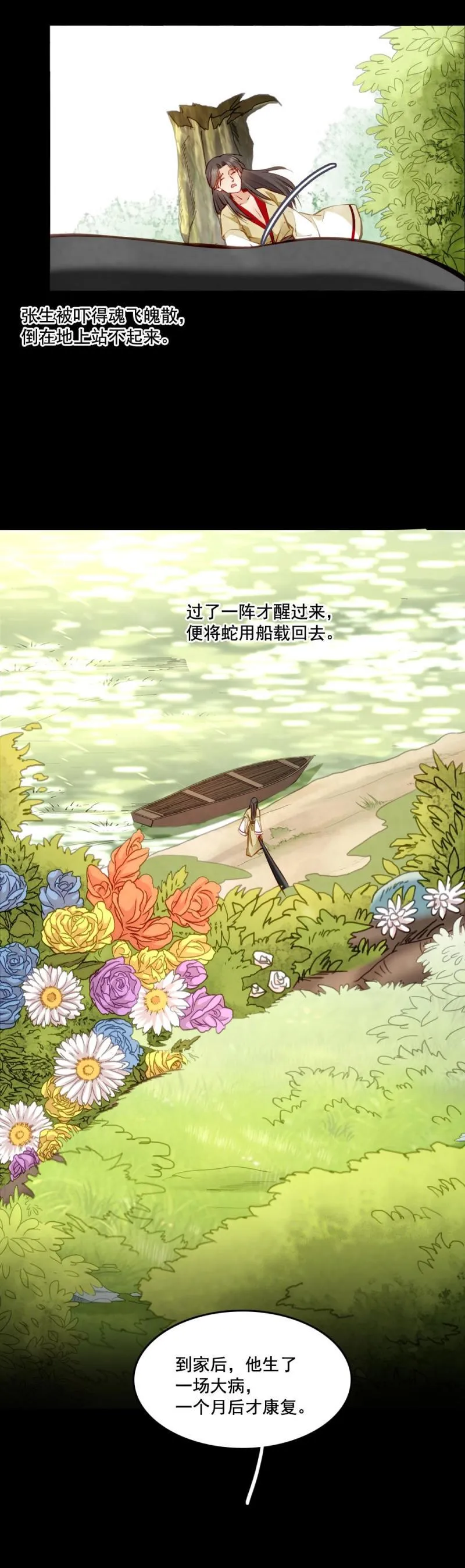 100 海公子 第28页
