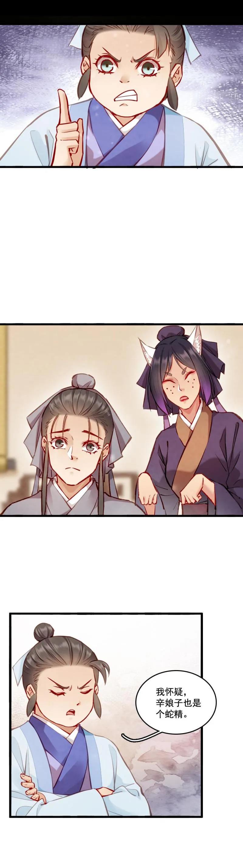 100 海公子 第29页