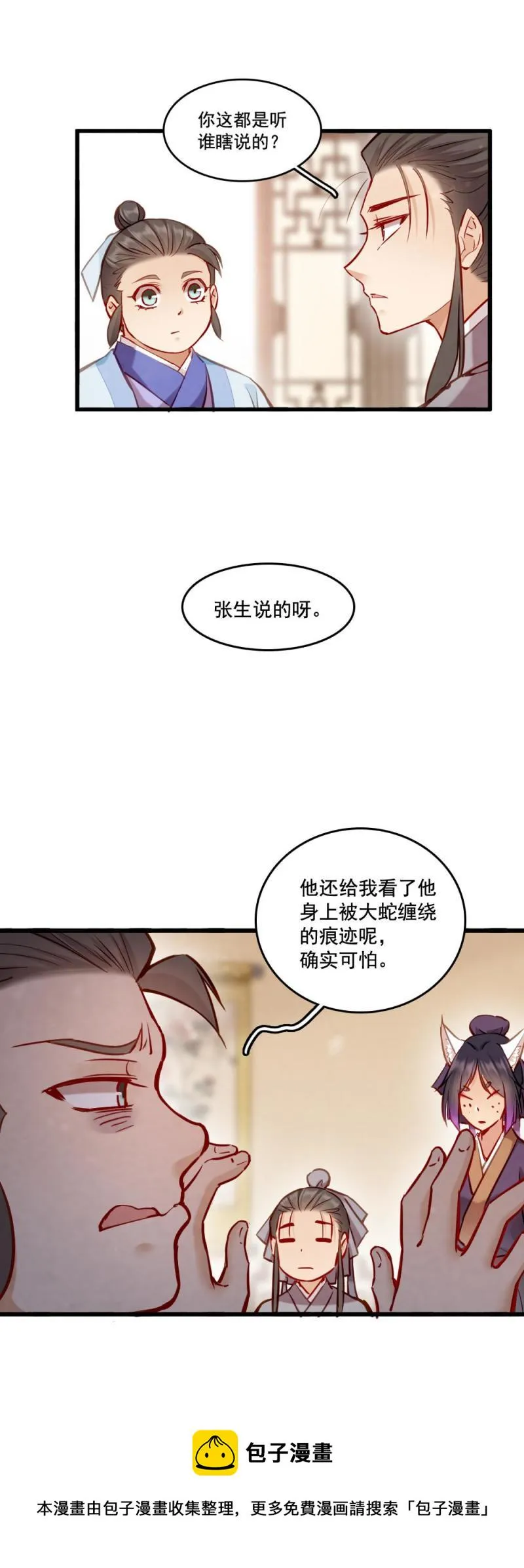 100 海公子 第30页