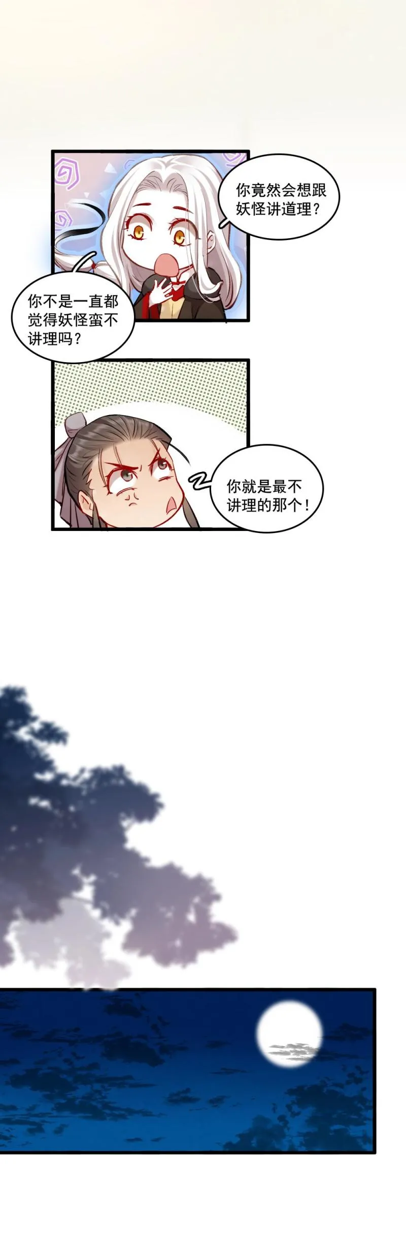 98 第6页