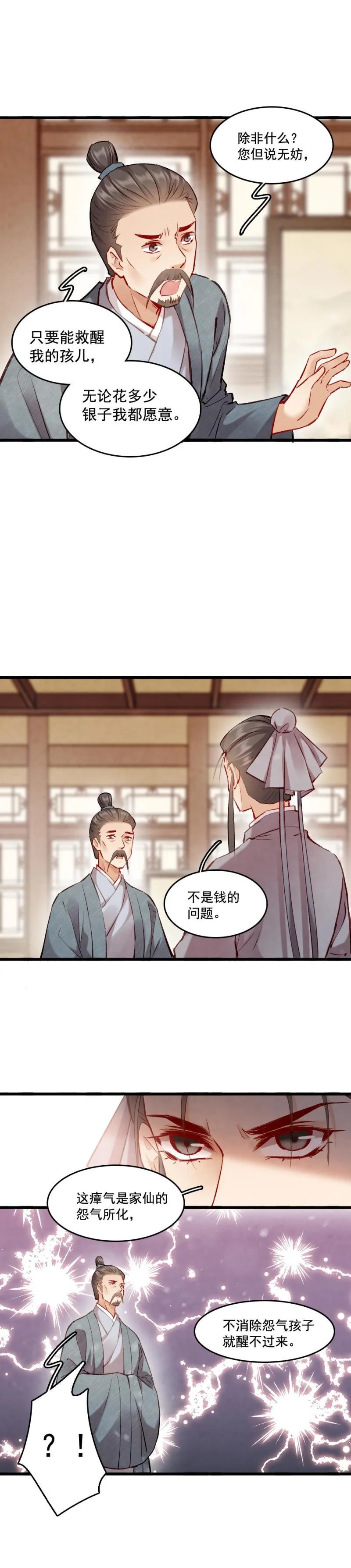 97 第7页