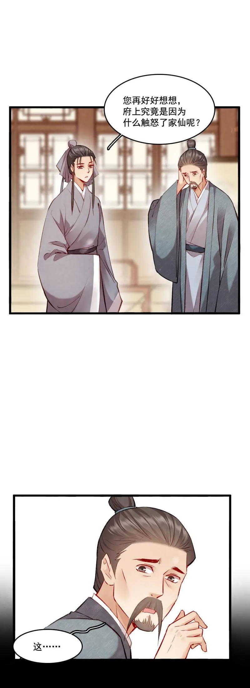 97 第8页