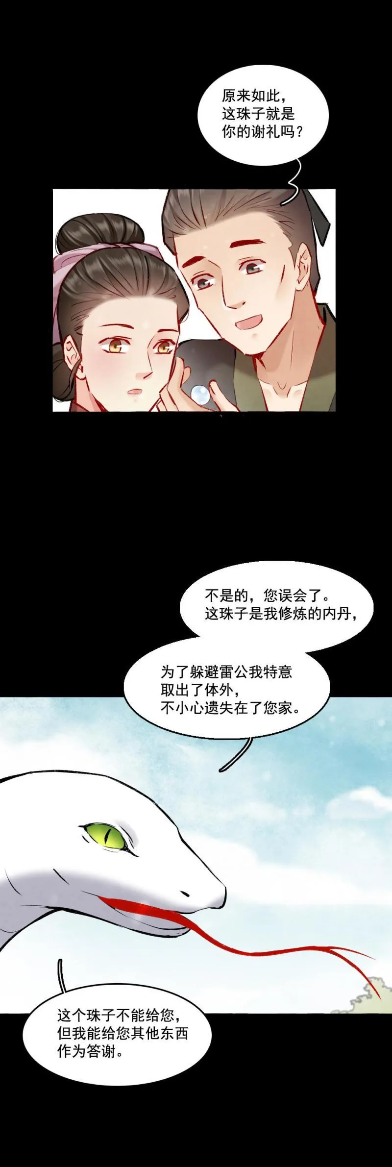 97 第23页
