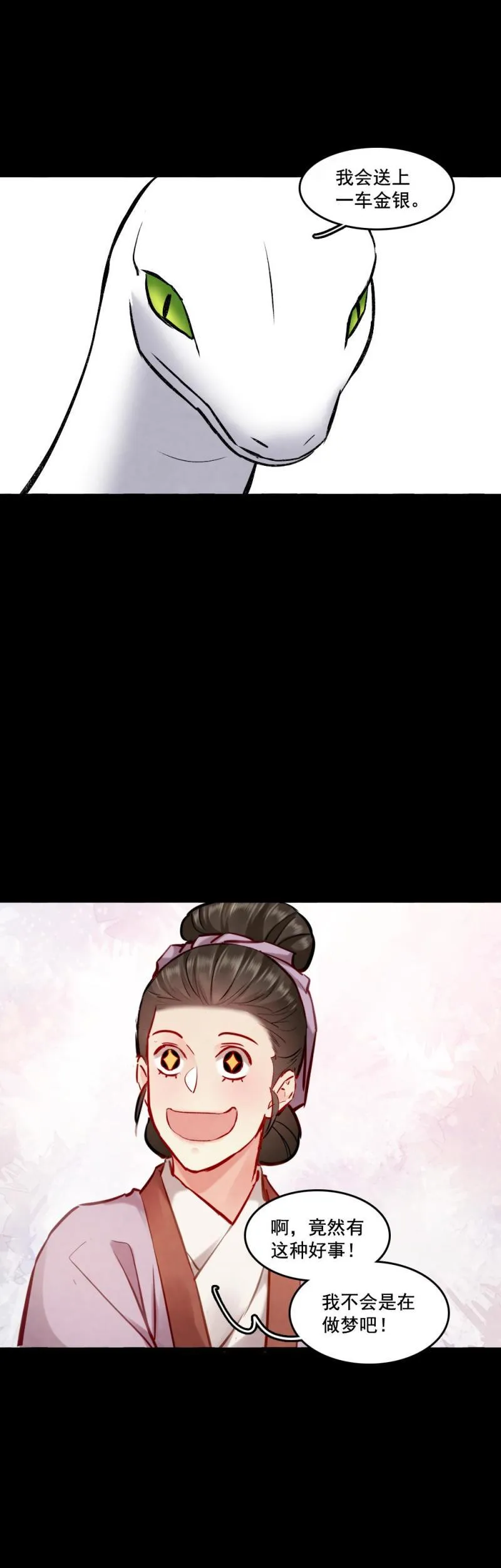 97 第25页