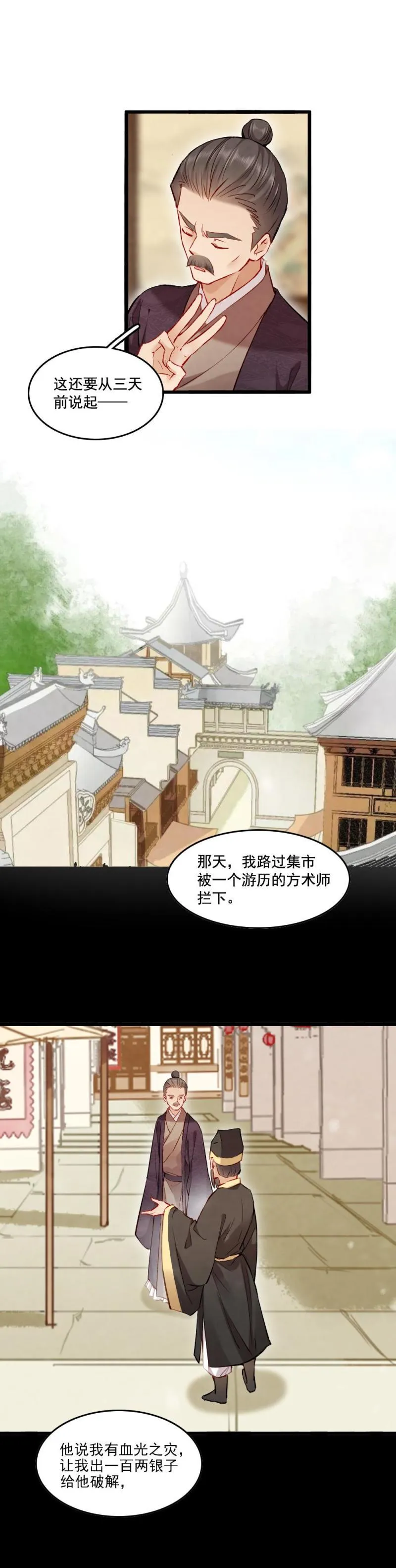 91 第8页