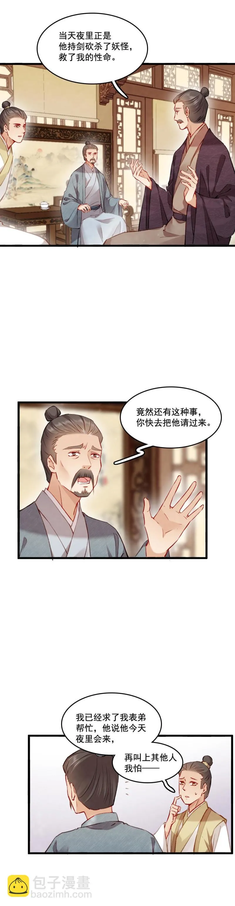91 第11页