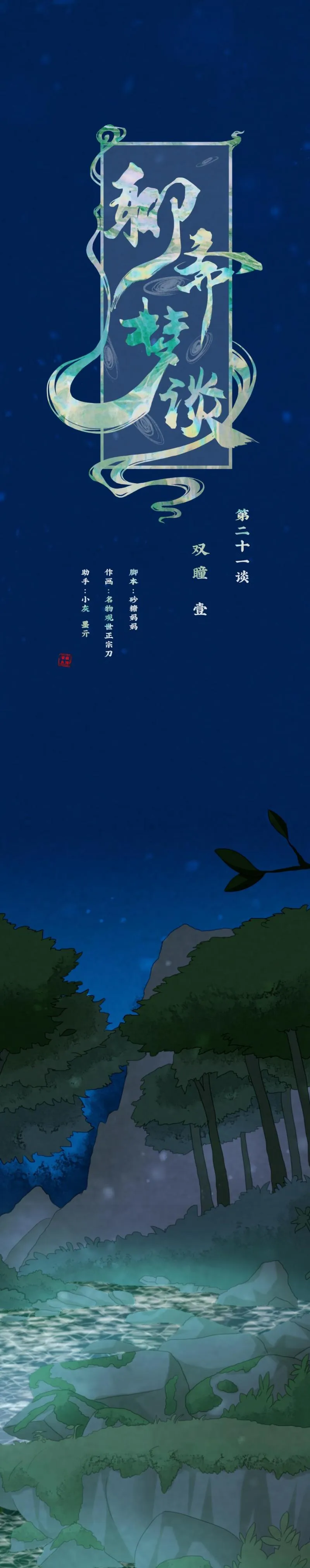 90 双瞳 第1页