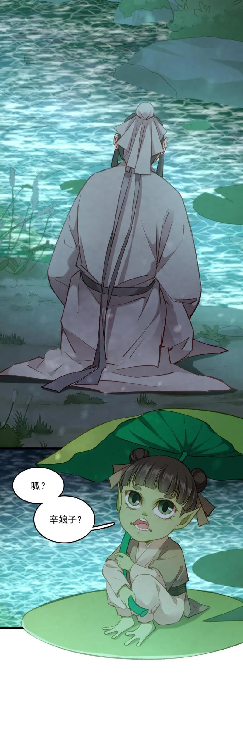 90 双瞳 第2页