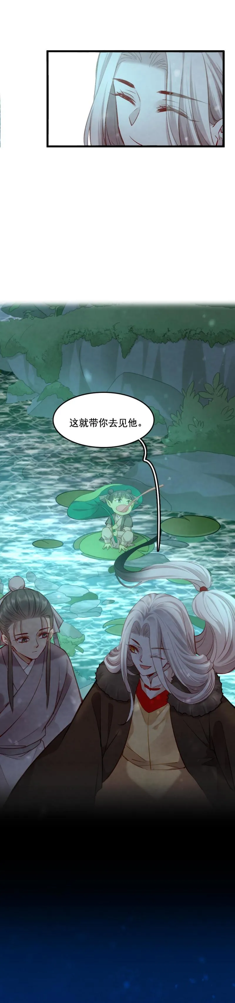 90 双瞳 第6页
