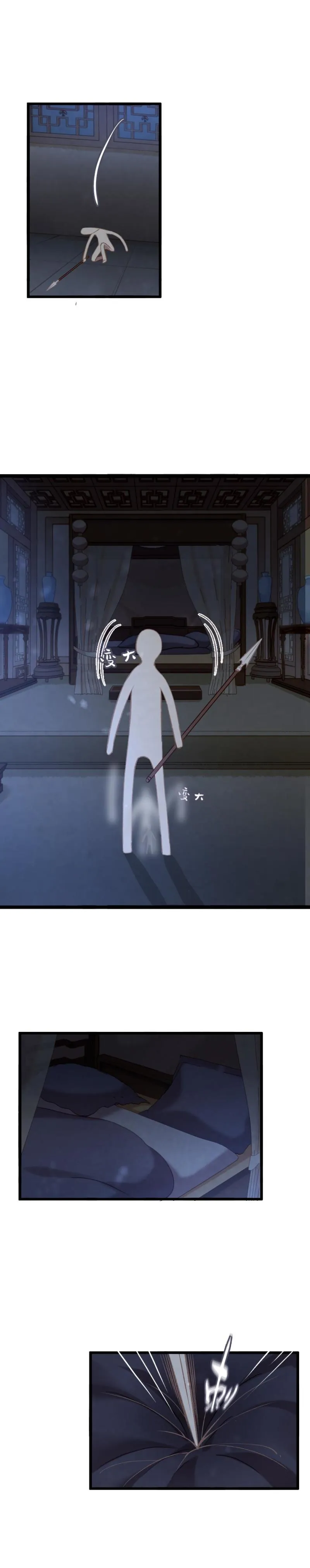 90 双瞳 第8页