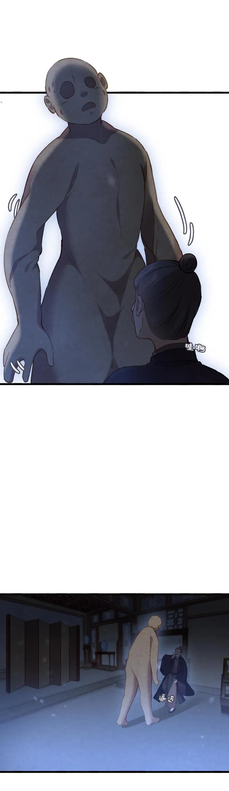 90 双瞳 第12页