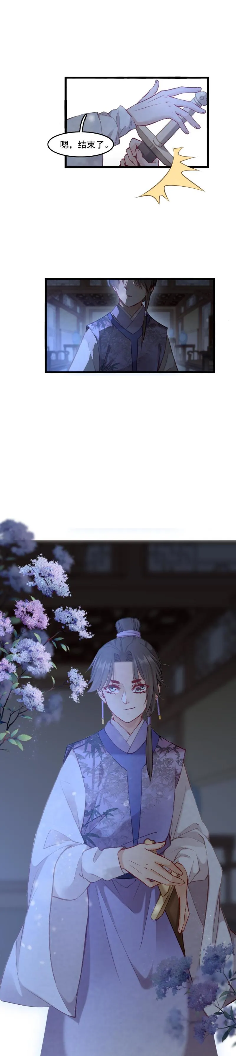 90 双瞳 第15页
