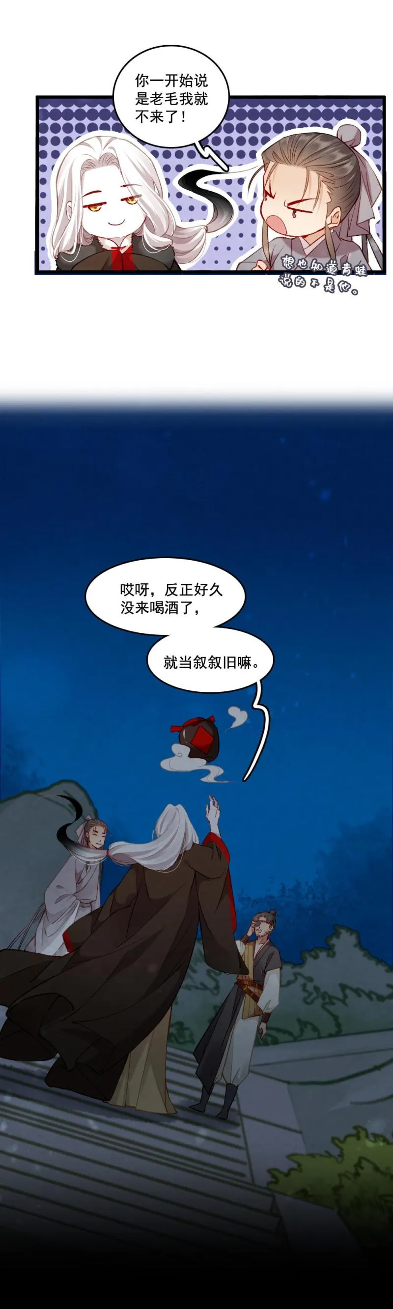 90 双瞳 第18页