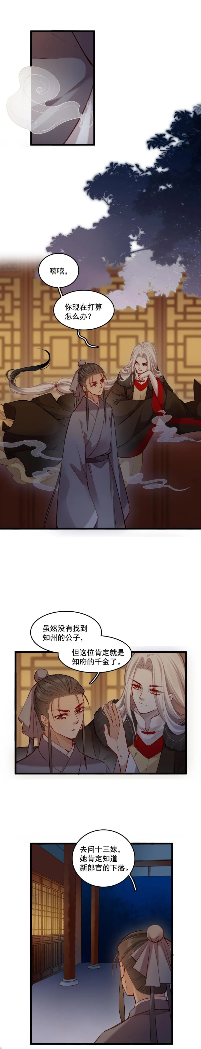 89 第8页