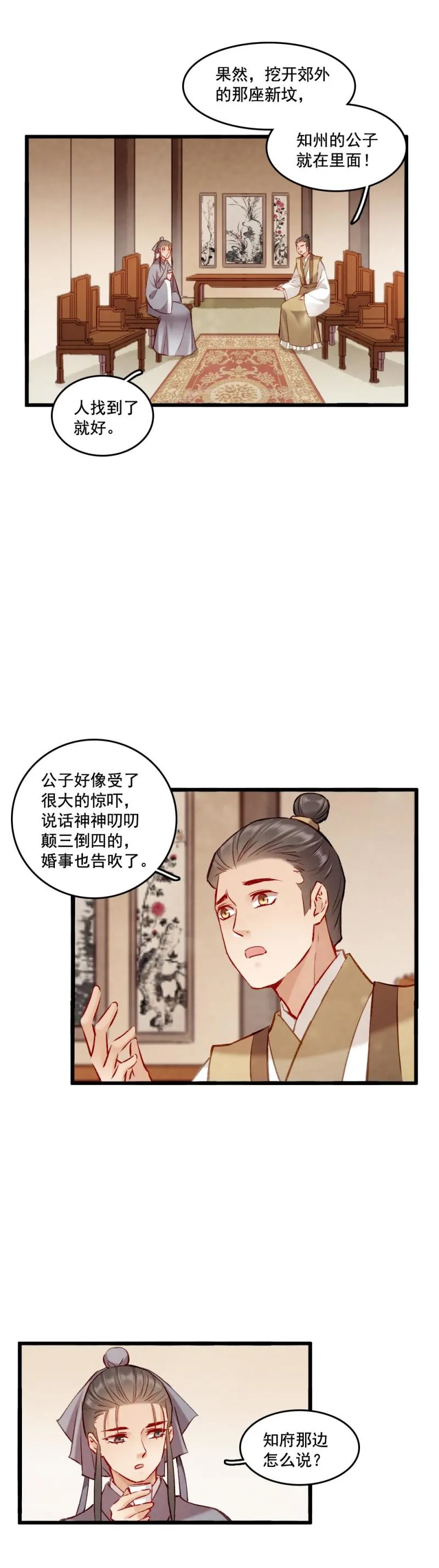 89 第28页
